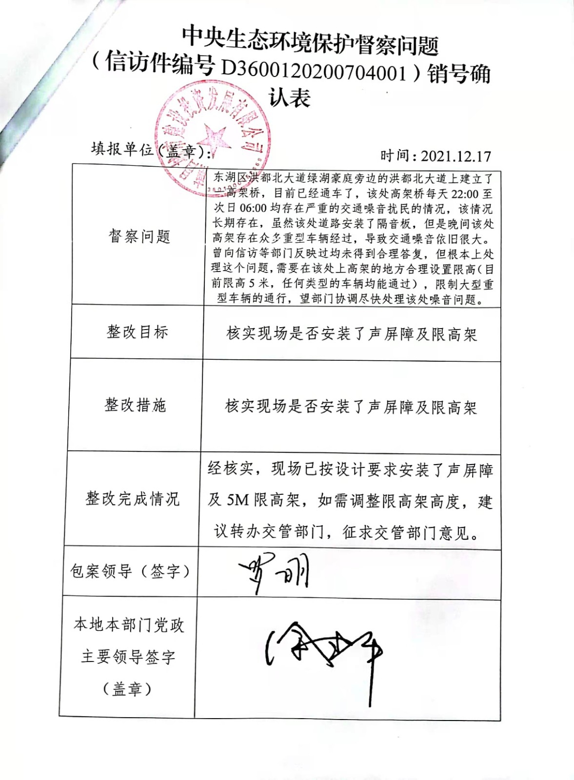 ������̬���α���������������ȷ�ϱ�